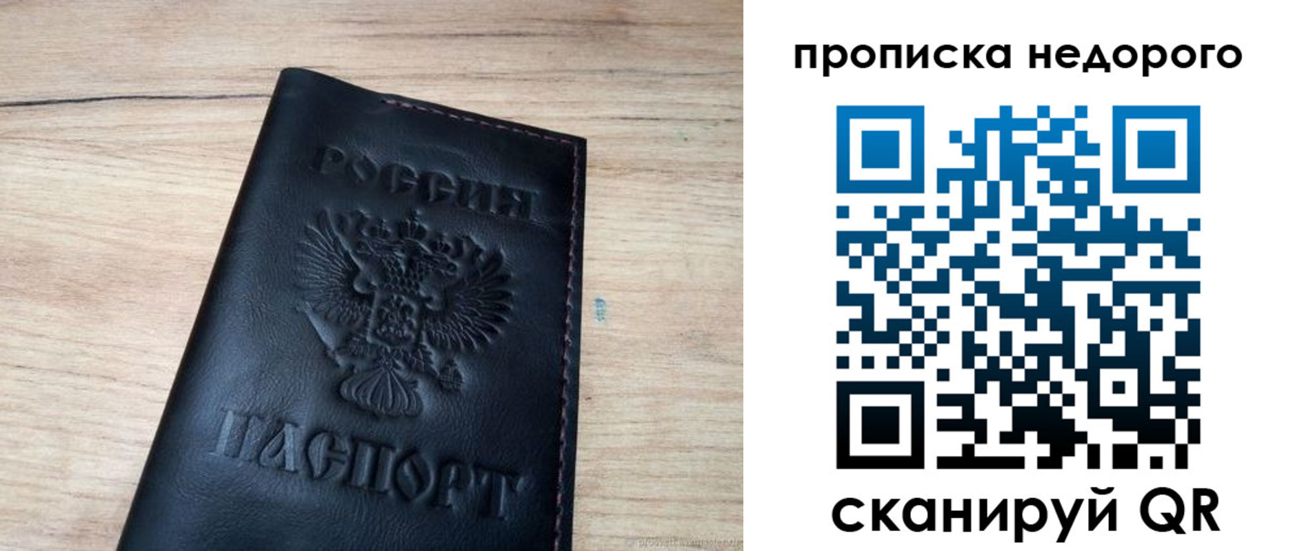 прописка в квартире в Вихоревке