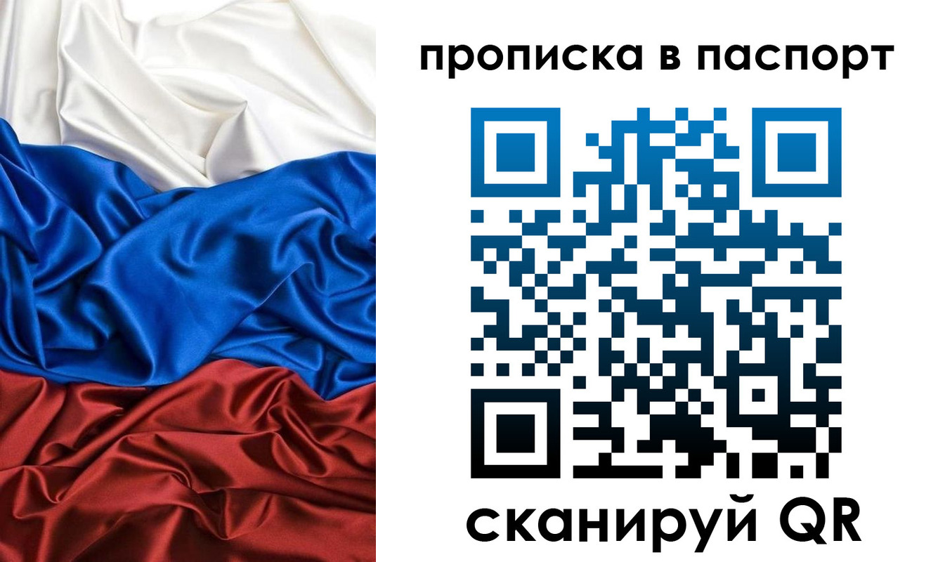 прописка ребенка в Вихоревке