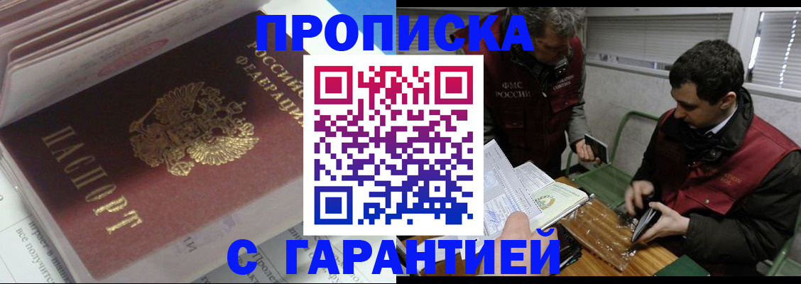 временная регистрация гарантия в Вихоревке