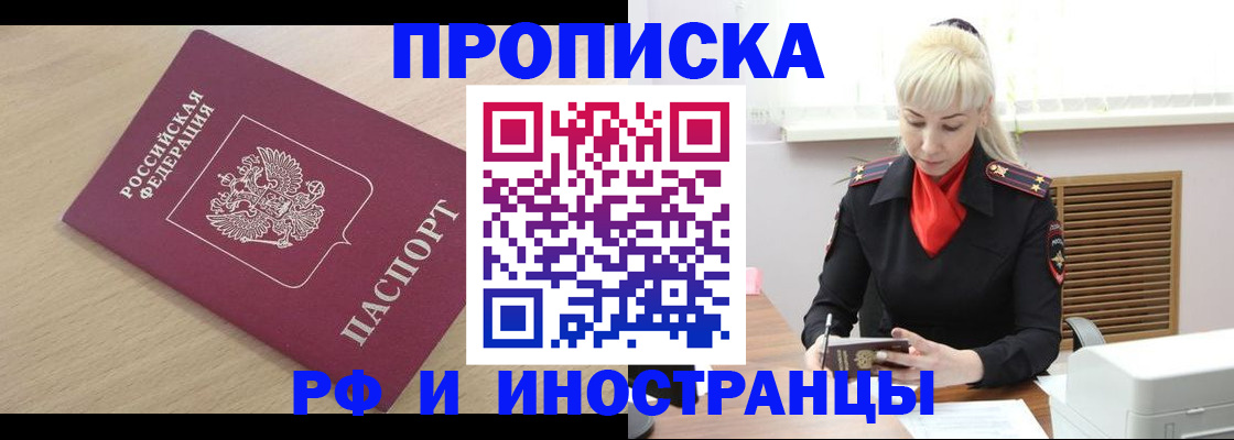 прописка для военкомата в Вихоревке