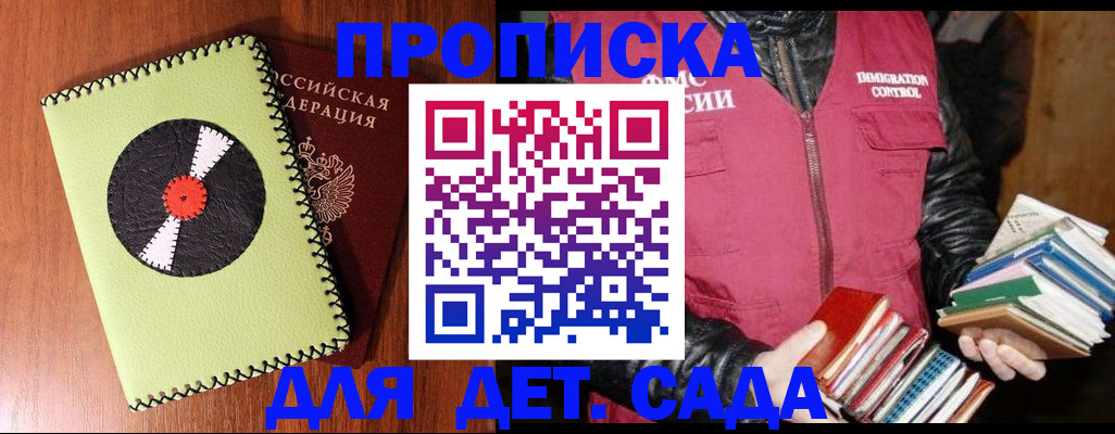временная регистрация надежно в Вихоревке